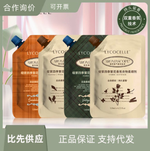 Family Four Seasons Flower Softener Bag Color Protection Clothing Perfume Fluffy Antistatic Lasting Fragrance 120ml