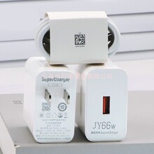 纯铜数据线套装批发适用华为充电器66W快充电器120W快充头6A