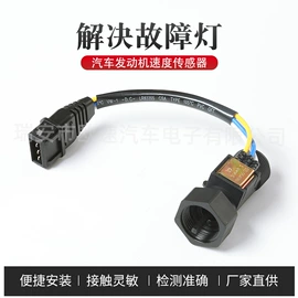 汽车传感器;运动传感器;位置传感器