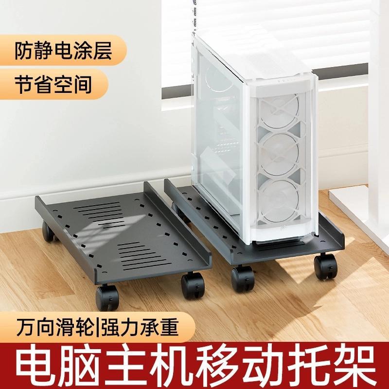 Computer Host Bracket Movable Pulley Bracket Cabinet Elevated Metal Shelf Household Simple Storage Rack