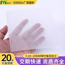 厂家加工定制高透明棱镜pc板led聚光闪光板 灯箱菱晶pc板材