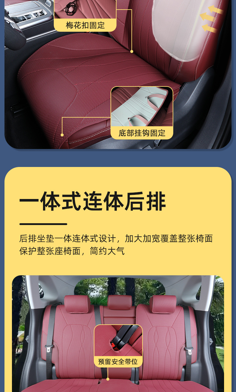 Suitable for Hongqi HS5/H5/HS6PHEV seat cushions, universal seat covers for all seasons, complete collection of car decoration accessories for modification
