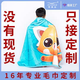 工厂印花法兰绒儿童毛毯厂家旅行毯双面保暖礼品卡通午睡毯定制