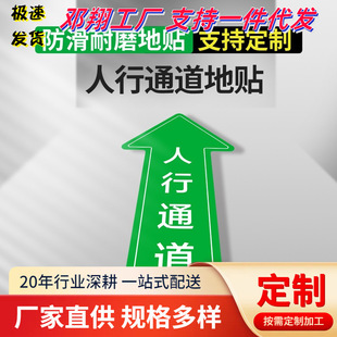 Pedestrian passage indication stick logistics passage sign stick ground guide stick pedestrian passage ground sign stick forklift
