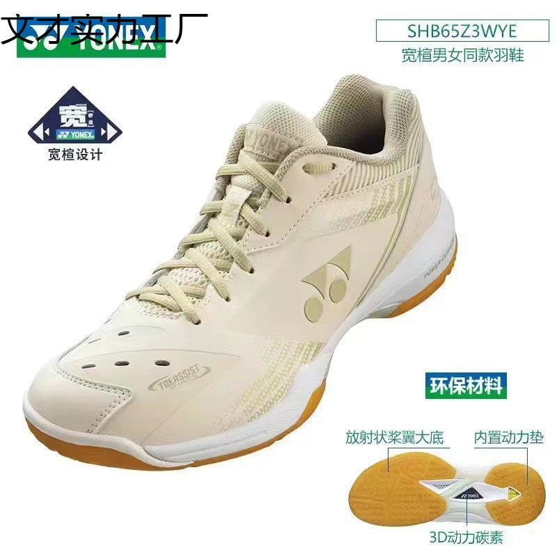 New Yoni Professional Training Badminton Shoes, Non-Slip Breathable Sports Casual Shoes, Cross-Border Table Tennis Shoes Wholesale New Yoni Professional Training Badminton Shoes, Non-Slip Breathable Sports Casual Shoes, Cross-Border Table Tennis Shoes Wholesale