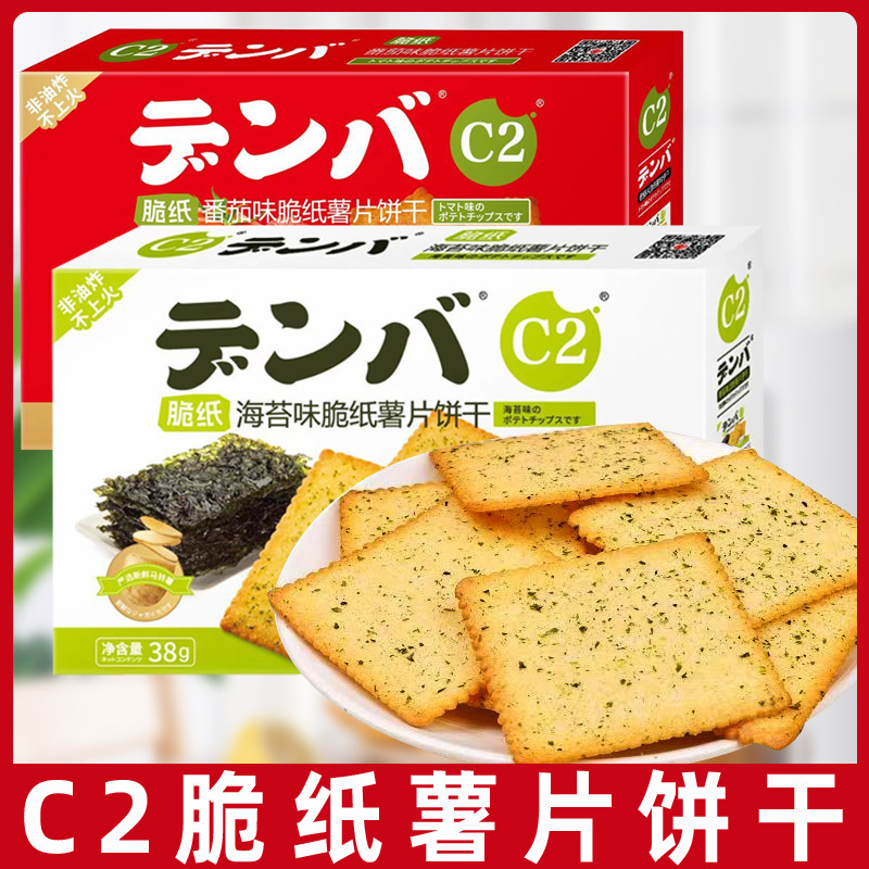 C2 Crispy Paper Potato Chips Biscuits Casual Snacks Boxed Tomato Seaweed Crispy Independent Small Packaging Casual Snacks