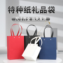 方形禮品袋子小號耳機口紅禮袋精緻迷你紙袋化妝品包裝袋手提袋