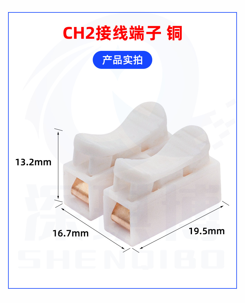 CH2 3接线端子连接器 详情5