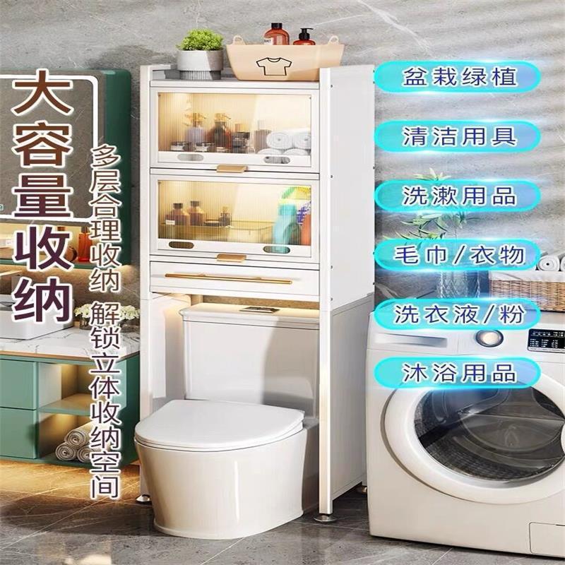 S2V卫生间置物架新款落地式洗衣机收纳架坐便器厕所马桶多功能置