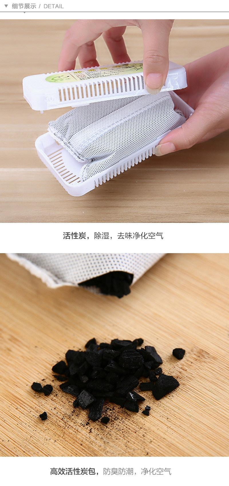活性竹炭冰箱除味盒