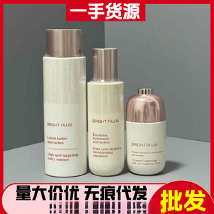 Cross-Border Export Delivery Clarins Small Porcelain Bottle Whitening Three-Piece Set Small Porcelain Bottle 50ml Whitening Water 200ml Lotion 75m