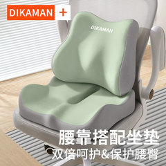 腰サポートオフィスクッション、オフィス用低反発クッション、尾てい骨圧力軽減、通気性のある腰枕クッション