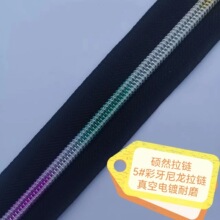 5#涤纶金牙彩牙银牙真空电镀耐磨拉链高品质箱包配件辅料配饰批发