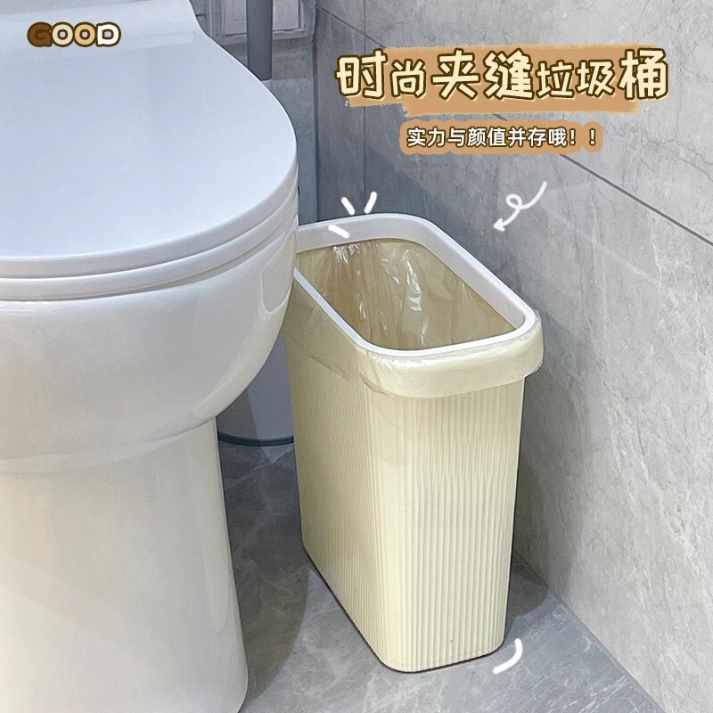 Home Cream Color Gap Trash Bin Home Toilet Bathroom Coverless Sanitary Bucket Kitchen Trash Bin Paper basket