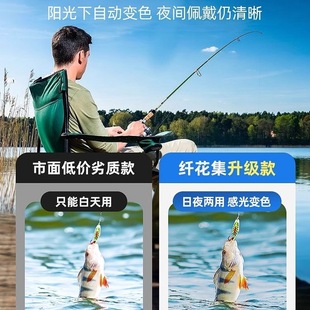 Fishing Glasses for Watching Floating Underwater Men Driving Day and Night Color-Changing Sunglasses Night Vision Polarized Professional Driving