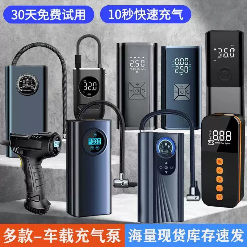 Electric wireless air pump, universal tires for car