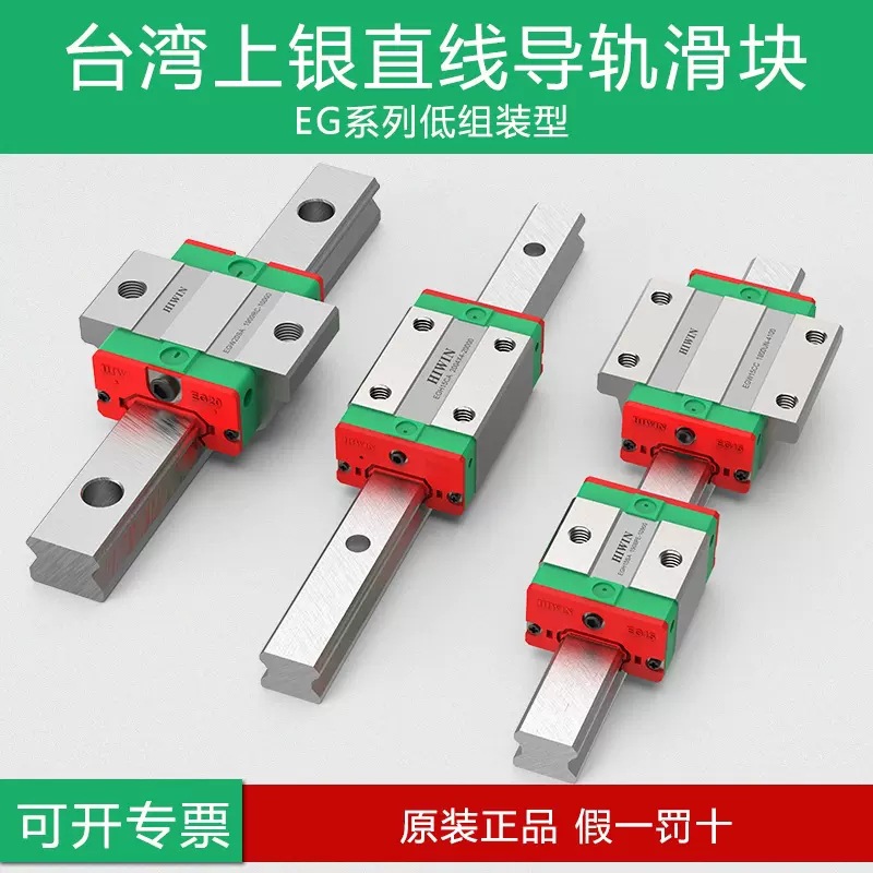现货供应  HIWIN台湾上银导轨EGW30CA  EGW30SA   直线导轨滑块