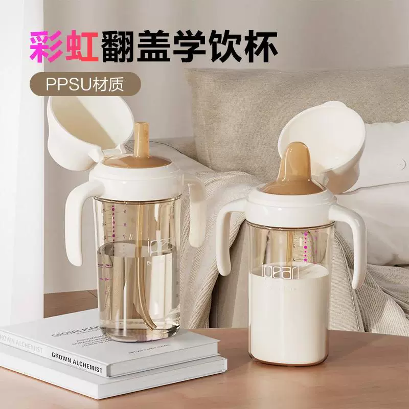 Оптовая продажа детской чашки для воды, соломенной чашки, радужной бутылочки для прямого питья, детской чашки с откидной крышкой, обучения питью, защиты от падения, Aibel