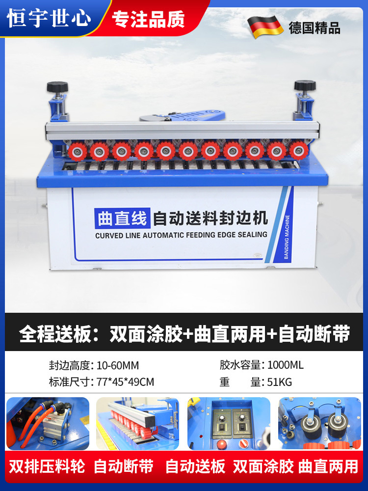 770 자동 모델: 곡선 및 직선 이중 목적: 자동 플레이트 공급