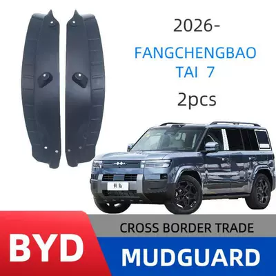 Suitable for Byd Leopard Titanium 72025 Rear Door Lining Titanium 7 Fender Foreign Trade Cross-Border Car Modification