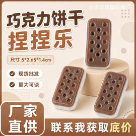 饼干捏捏乐TPR捏捏解压玩具网红跨境爆款慢回弹减压神器diy手作