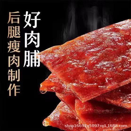 猪肉脯靖江手撕肉铺肉干碎片蜜汁味原味解馋休闲小零食独立小包装|undefined