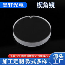 楔角镜精密光学系统的高透光率低损耗稳定角度偏差精准控制楔角镜