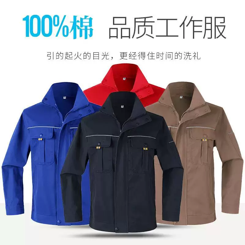 Весенне-осенняя рабочая одежда из чистого хлопка, мужской хлопковый износостойкий костюм с длинными рукавами, сварочная мастерская, строительная площадка, охрана труда, одежда, рабочая одежда, воротник-стойка