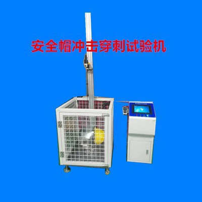 Льготная поставка каска тест на удар машина