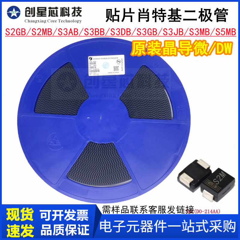 Original Crystal Conducting Micro SMB S2MB S3MB S5MB S2M // S3J/S3G/S3M SMD Rectifier Diode