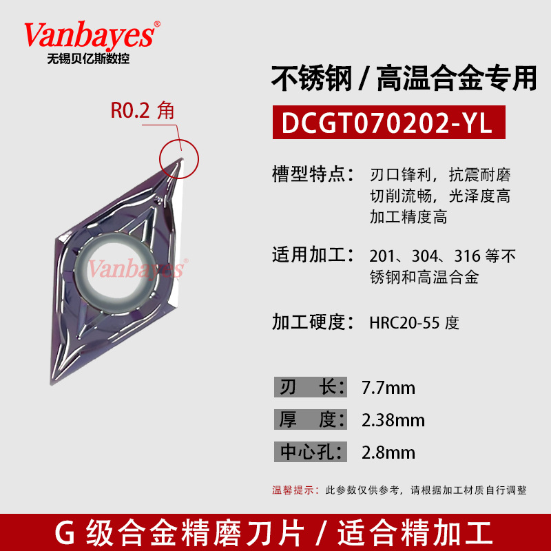 10개) DCGT070202-YL 스테인레스 스틸 고온/미세 연삭