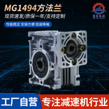 方法兰RV减速机输入圆法兰蜗轮蜗杆配件小型立式RV减速器