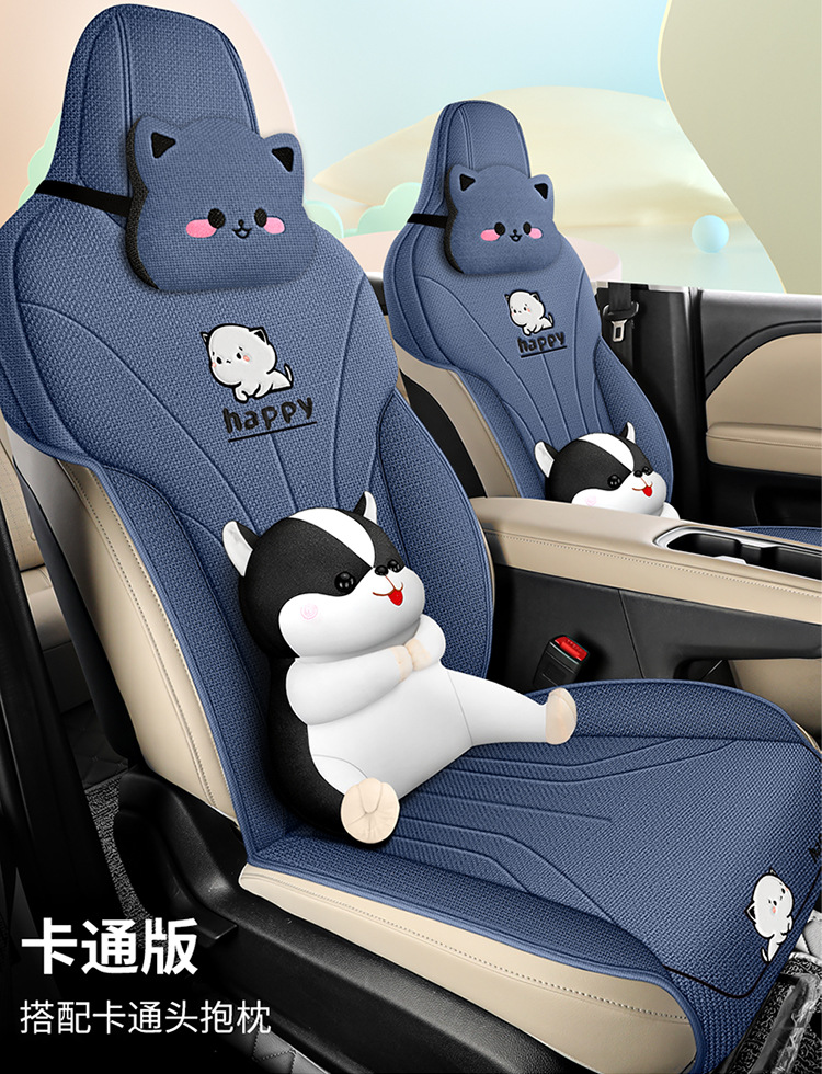 New car Wuling fruit coarse hemp cartoon cute four seasons universal saddle cushion car cushion four seasons