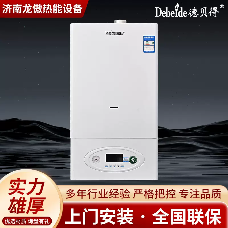 燃气壁挂炉供销专用燃气采暖热水炉燃气款取暖家用节能环保壁挂炉