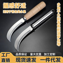 水果刀削皮刀割香蕉专用刀厂家商用割菜弯刀菠萝蜜烤肠勾刀不锈钢