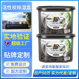心居客吸湿盒衣柜干燥剂室内吸湿盒防潮吸湿剂