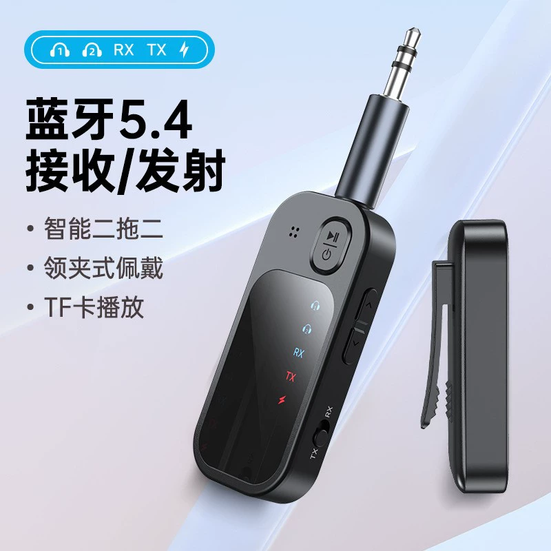 Приёмопередатчик Bluetooth с прищепкой, лапельный, двухвходный (2-in-1), передача и приём аудио, подключение к двум телефонам/наушникам одновременно