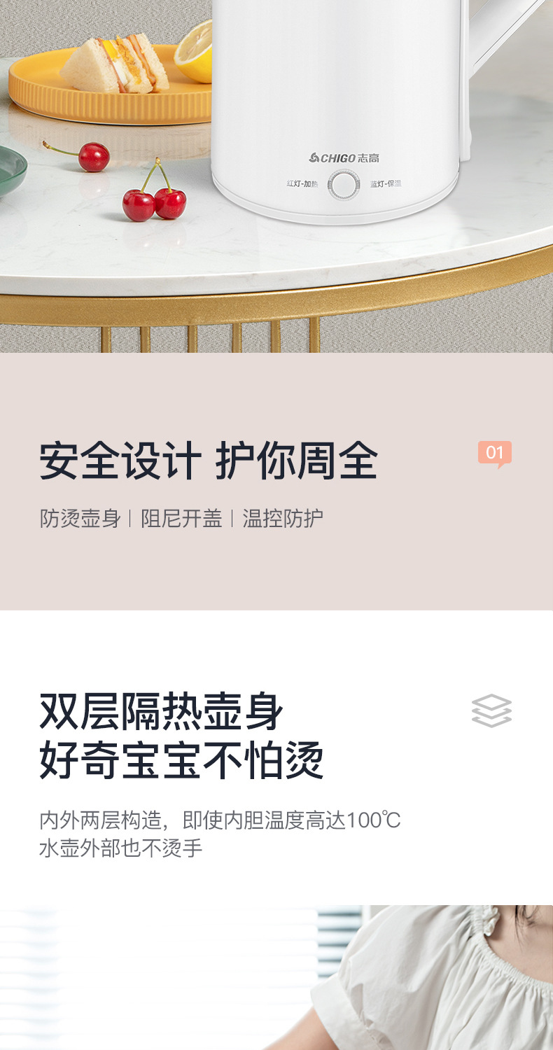 志高详情页_05.jpg