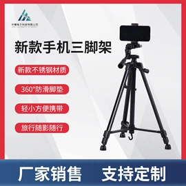 手机自拍杆;手机支架;相机三脚架
