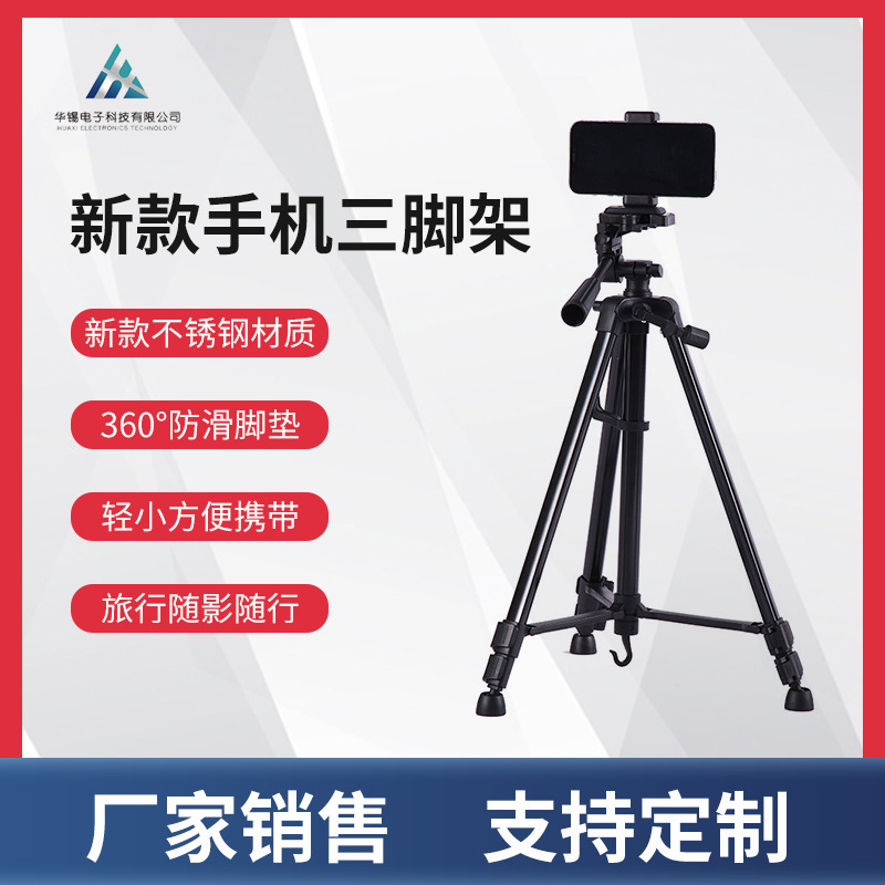 3366 Tripod Live Streaming Mobile Phone Stand Tripod Outdoor Photography Support Stand Professional Camera Tripod Wholesale 3366 Tripod Live Streaming Mobile Phone Stand Tripod Outdoor Photography Support Stand Professional Camera Tripod Wholesale