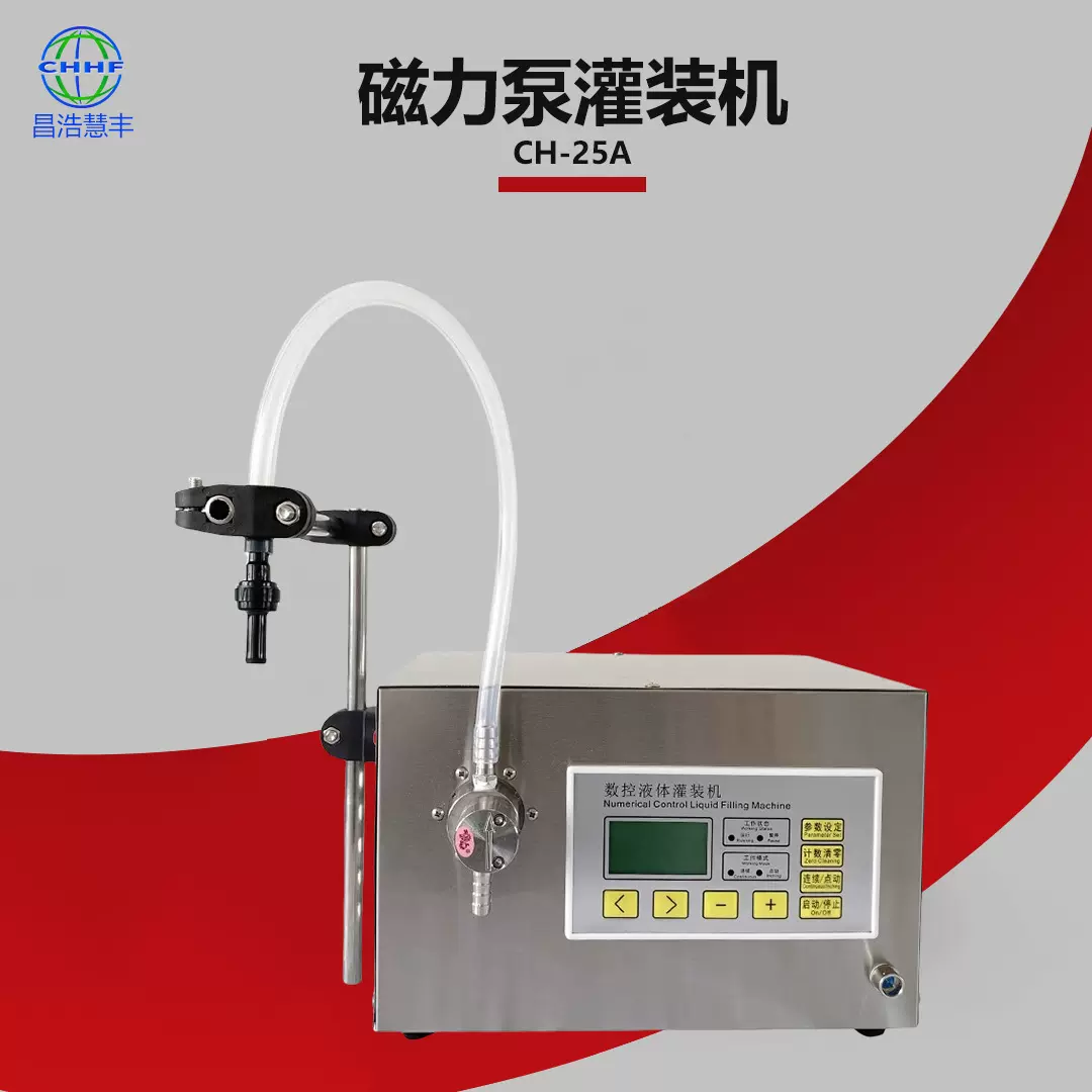 整机保修白酒牛奶精油面膜酱油液体定量灌装机磁力泵高效灌装机