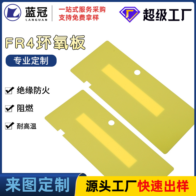 fr4环氧板 G10G11环氧树脂玻纤板绝缘板 高温耐磨阻燃厂家直供