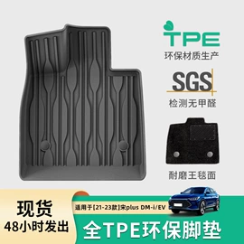 专车专用脚垫;后备箱垫;汽车地毯