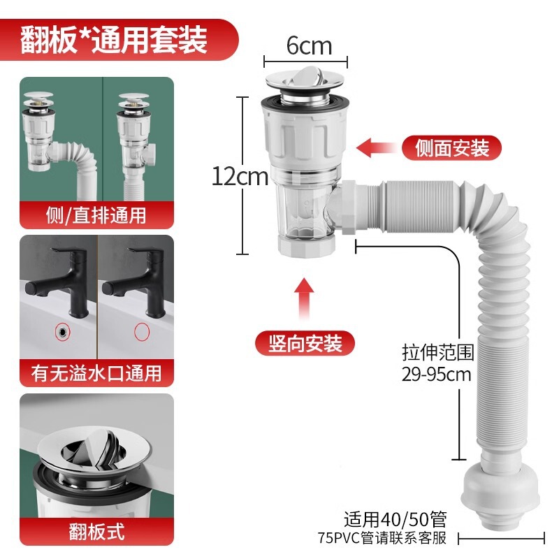 洗面器洗面器下水管排水管防臭水漏れ栓洗面器台下盆部品省スペース下水器|undefined