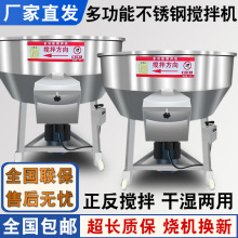 不锈钢干湿两用养殖场饲料搅拌机大型塑料颗粒混色机加厚工垒德株