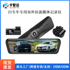 Z3专车专用4K流媒体行车记录仪双SONY镜头Ai声控GPSWI4K超清