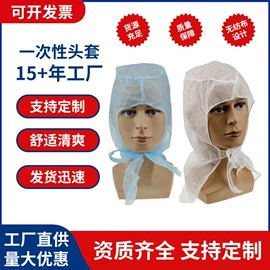 其他身体防护;无纺布帽;其他一次性