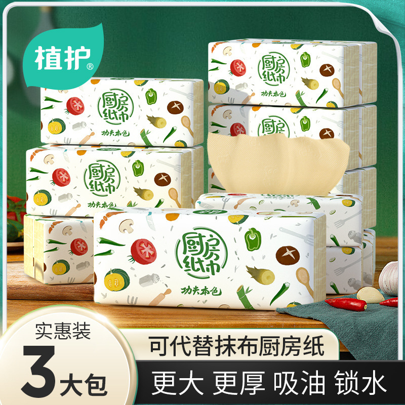 1e3 113y使い捨て怠け者雑巾乾湿両用厨房適用紙抜き厚手清潔布水洗い可能厨房|undefined