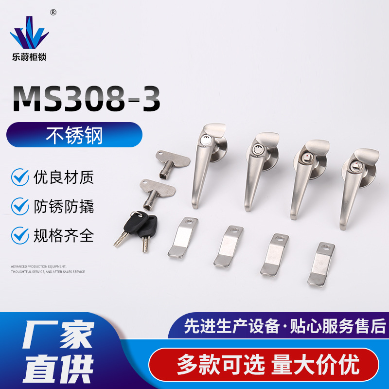 不锈钢MS308-3把手锁 电箱机柜门锁把手锁执手锁 不锈钢门锁