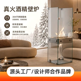 壁炉
